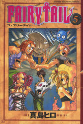 Manga - Manhwa - Fairy Tail jp Vol.5