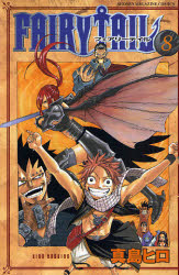 Manga - Manhwa - Fairy Tail jp Vol.8