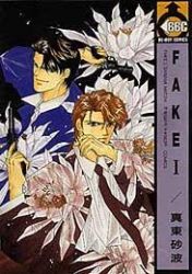 Manga - Manhwa - Fake jp Vol.1