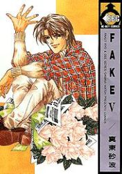 Manga - Manhwa - Fake jp Vol.5