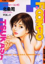 Manga - Manhwa - Family Compo jp Vol.11
