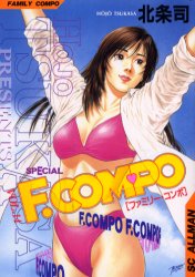 Manga - Manhwa - Family Compo jp Vol.14