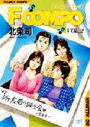 Manga - Manhwa - Family Compo jp Vol.2