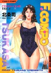 Manga - Manhwa - Family Compo jp Vol.4
