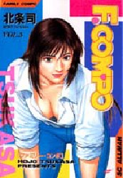 Manga - Manhwa - Family Compo jp Vol.5