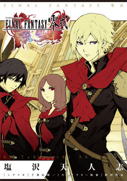 Manga - Final Fantasy - Reishiki - Type-0 jp