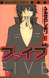 Manga - Manhwa - Five jp Vol.1