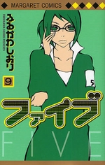 Manga - Manhwa - Five jp Vol.9