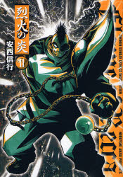 Manga - Manhwa - Rekka no Hono - Deluxe jp Vol.11
