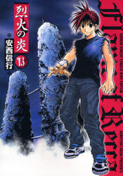 Manga - Manhwa - Rekka no Hono - Deluxe jp Vol.13