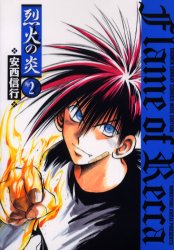 Manga - Manhwa - Rekka no Hono - Deluxe jp Vol.2