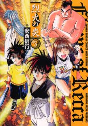 Manga - Manhwa - Rekka no Hono - Deluxe jp Vol.3