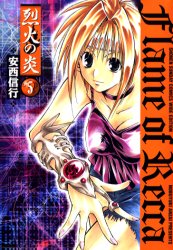 Manga - Manhwa - Rekka no Hono - Deluxe jp Vol.5