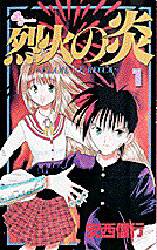 Manga - Manhwa - Rekka no Hono jp Vol.1