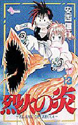 Manga - Manhwa - Rekka no Hono jp Vol.13