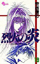 Manga - Manhwa - Rekka no Hono jp Vol.19