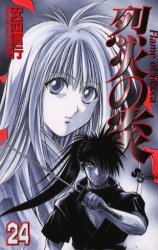 Manga - Manhwa - Rekka no Hono jp Vol.24