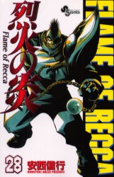 Manga - Manhwa - Rekka no Hono jp Vol.28