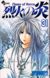 Manga - Manhwa - Rekka no Hono jp Vol.31