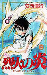 Manga - Manhwa - Rekka no Hono jp Vol.6