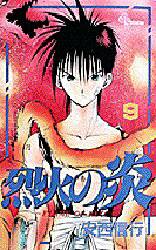 Manga - Manhwa - Rekka no Hono jp Vol.9