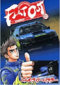 Manga - Manhwa - Flat Out jp Vol.1