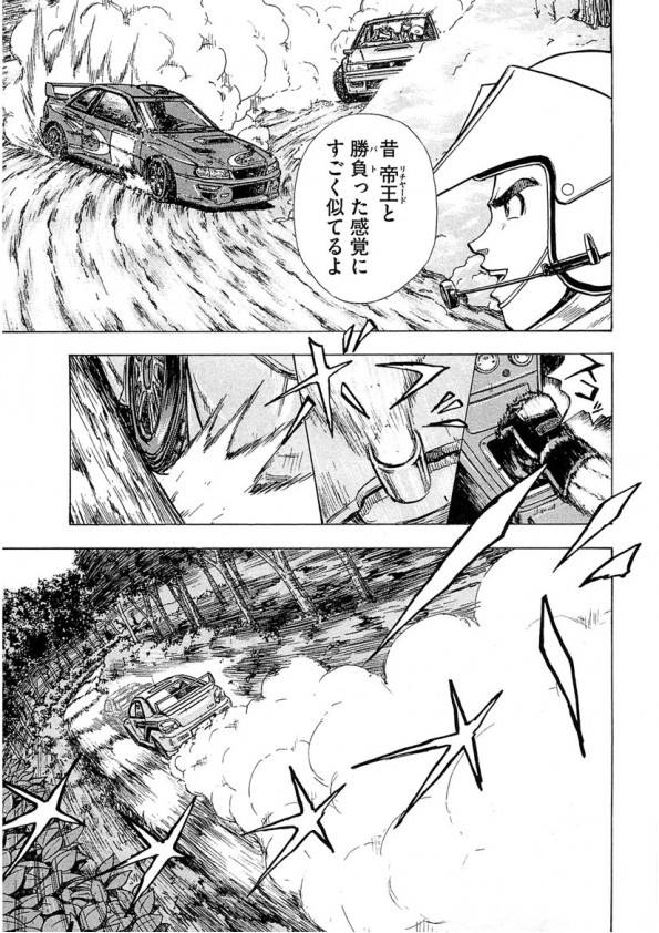 Vol 1 Flat Out Manga Manga News Vol 1 Flat Out Manga Manga News