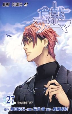 Manga - Manhwa - Shokugeki no Sôma jp Vol.27