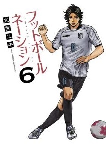 Manga - Manhwa - Football Nation jp Vol.6