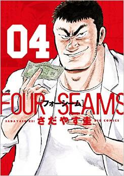 Manga - Manhwa - Four Seam jp Vol.4