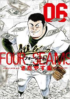 Manga - Manhwa - Four Seam jp Vol.6