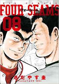 Manga - Manhwa - Four Seam jp Vol.8