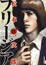 Manga - Manhwa - Freesia jp Vol.11