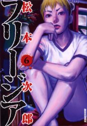 Manga - Manhwa - Freesia jp Vol.6