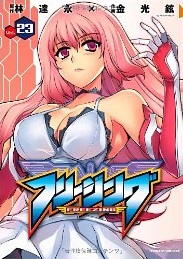 Manga - Manhwa - Freezing jp Vol.23
