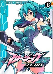 Manga - Manhwa - Freezing - Zero jp Vol.6