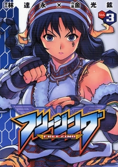 Manga - Manhwa - Freezing jp Vol.3