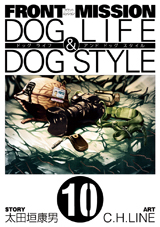 Manga - Manhwa - Front Mission - Dog Life and Dog Style jp Vol.10