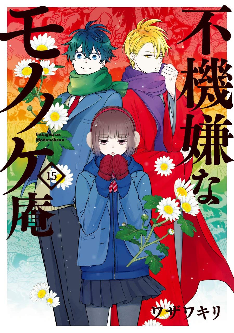 L'anime Fukigen na Mononokean Saison 2, annoncé