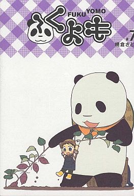 Manga - Manhwa - Fuku yomo jp Vol.7