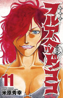 Manga - Manhwa - Full Ahead! koko - nouvelle edition jp Vol.11