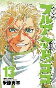 Manga - Manhwa - Full Ahead! koko - nouvelle edition jp Vol.13