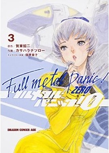 Manga - Manhwa - Full Metal Panic! Zero jp Vol.3