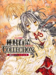 Manga - Arina Tanemura - Full Moon wo sagashite Illustration Collection jp Vol.0