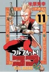 Manga - Manhwa - Full Ahead! koko jp Vol.11