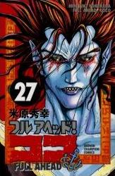 Manga - Manhwa - Full Ahead! koko jp Vol.27