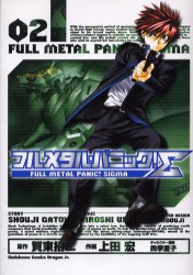 Manga - Manhwa - Full Metal Panic Σ (Sigma) jp Vol.2