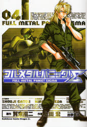 Manga - Manhwa - Full Metal Panic Σ (Sigma) jp Vol.4