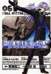 Manga - Manhwa - Full Metal Panic Σ (Sigma) jp Vol.6