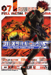 Manga - Manhwa - Full Metal Panic Σ (Sigma) jp Vol.7